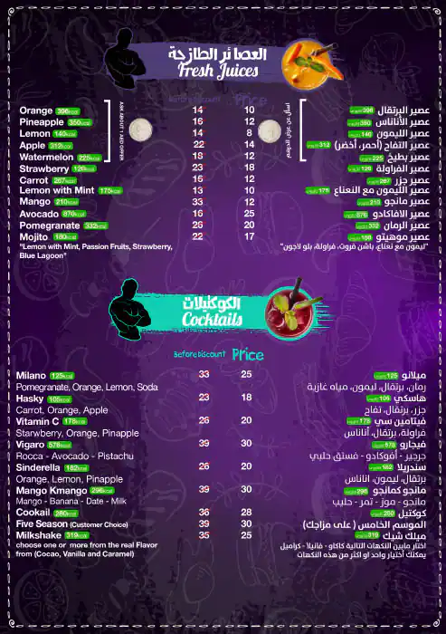 Nutrition Shop & Cafe Menu, Menu for Nutrition Shop & Cafe, Ajman Corniche, Ajman 