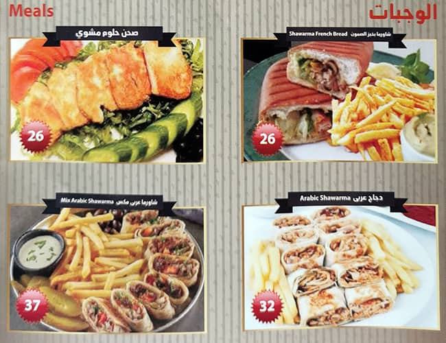 Al Shawerma Al Turkia Menu, Menu for Al Shawerma Al Turkia, Al Jurf, Ajman 