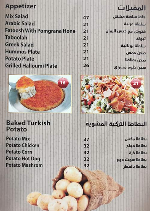 Al Shawerma Al Turkia Menu, Menu for Al Shawerma Al Turkia, Al Jurf, Ajman 