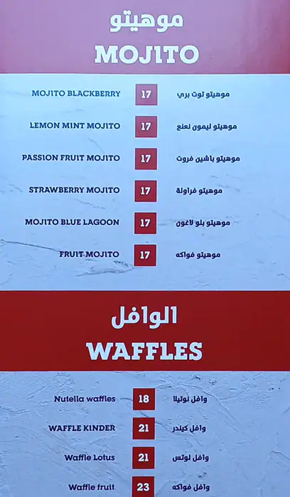 Shawerman Menu, Menu for Shawerman, Al Majaz, Sharjah 