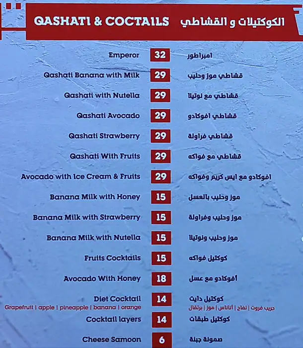 Shawerman Menu, Menu for Shawerman, Al Majaz, Sharjah 