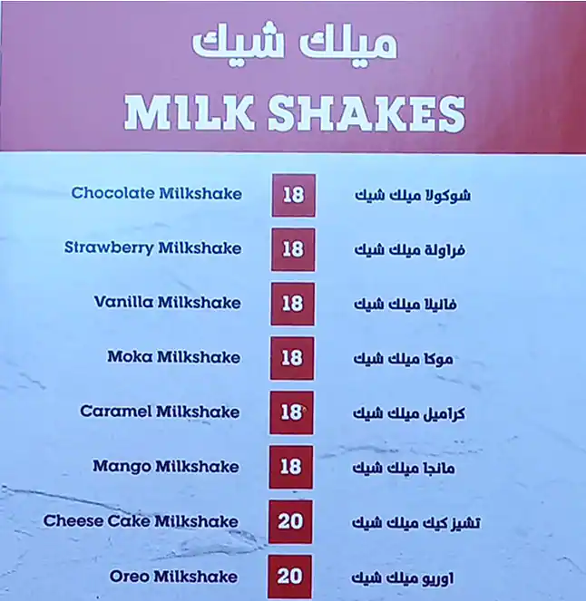 Shawerman Menu, Menu for Shawerman, Al Majaz, Sharjah 