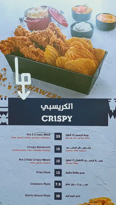 Shawerman Menu, Menu for Shawerman, Al Majaz, Sharjah 