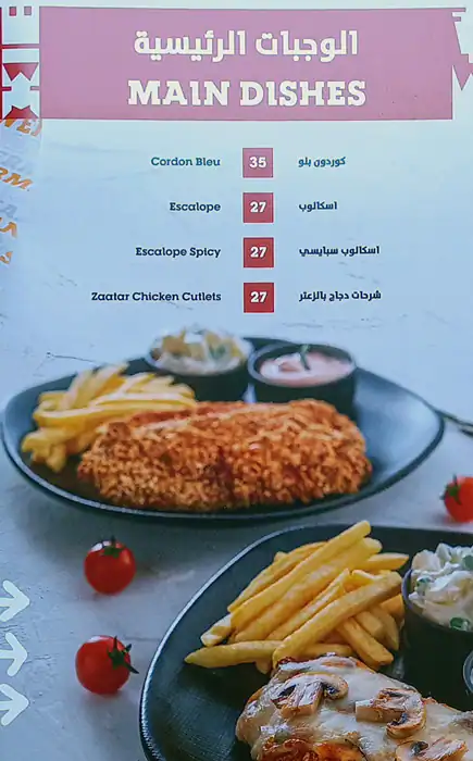 Shawerman Menu, Menu for Shawerman, Al Majaz, Sharjah 