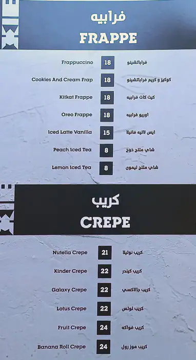 Shawerman Menu, Menu for Shawerman, Al Majaz, Sharjah 