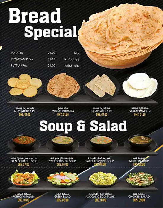 Al Haz Restaurant Menu, Menu for Al Haz Restaurant, Al Jurf, Ajman 