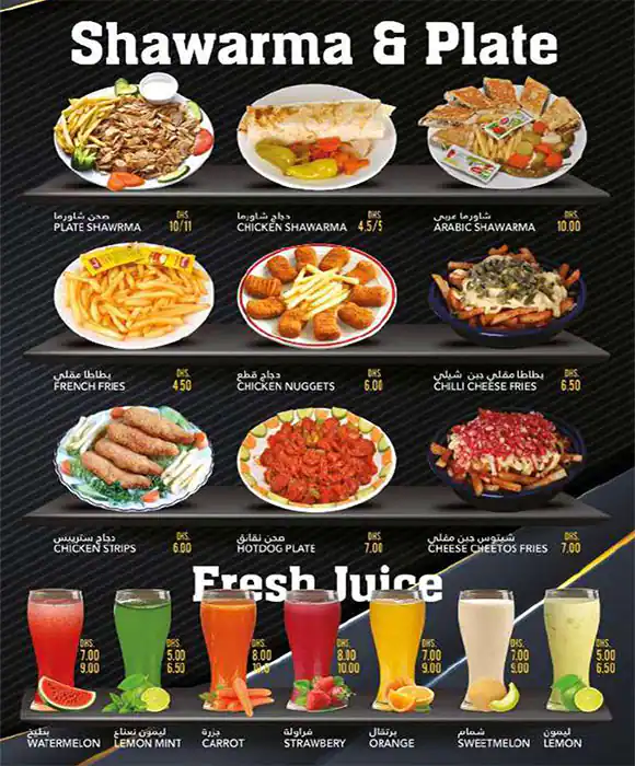 Al Haz Restaurant Menu, Menu for Al Haz Restaurant, Al Jurf, Ajman 