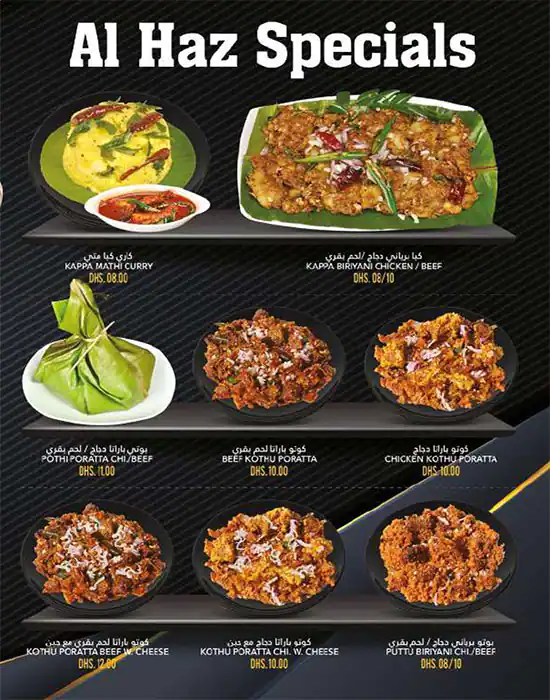 Al Haz Restaurant Menu, Menu for Al Haz Restaurant, Al Jurf, Ajman 