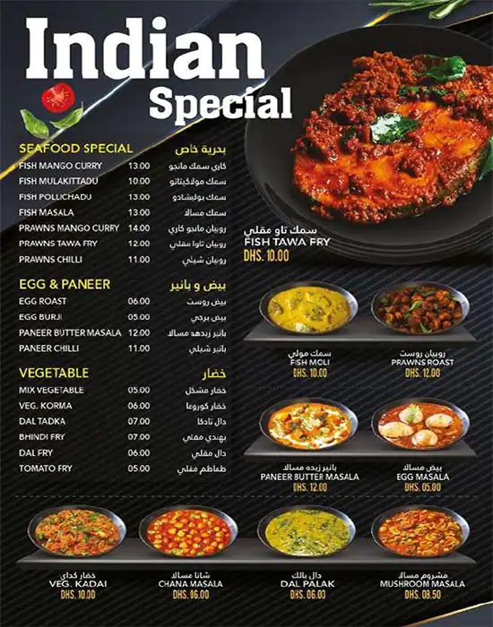 Al Haz Restaurant Menu, Menu for Al Haz Restaurant, Al Jurf, Ajman 