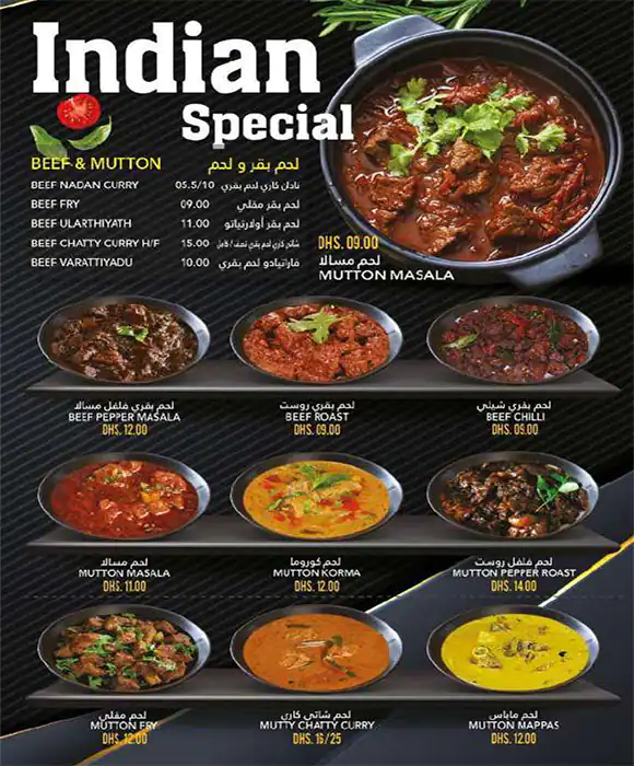 Al Haz Restaurant Menu, Menu for Al Haz Restaurant, Al Jurf, Ajman 