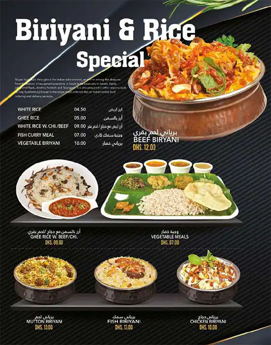 Al Haz Restaurant Menu, Menu for Al Haz Restaurant, Al Jurf, Ajman 