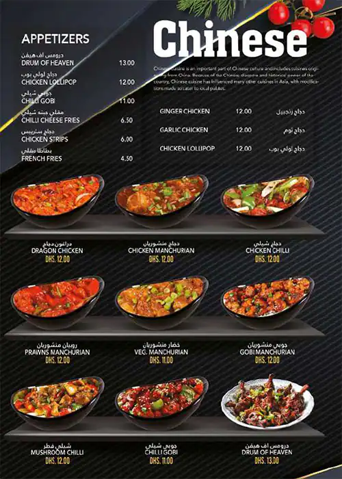 Al Haz Restaurant Menu, Menu for Al Haz Restaurant, Al Jurf, Ajman 