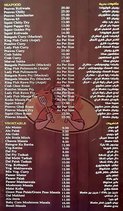 Siddhi Sharad Indian Restaurant Menu 