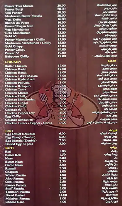 Siddhi Sharad Indian Restaurant Menu 