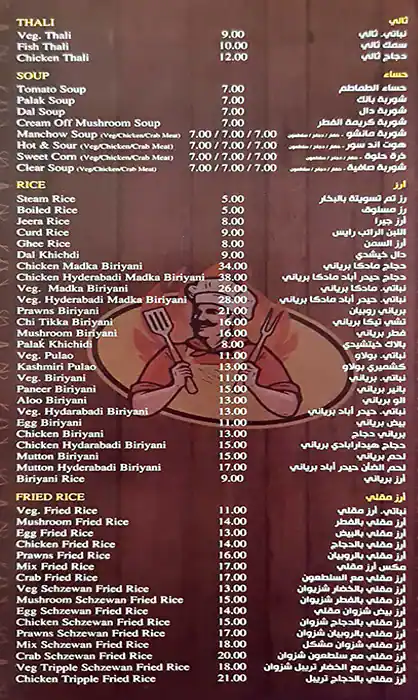 Siddhi Sharad Indian Restaurant Menu 