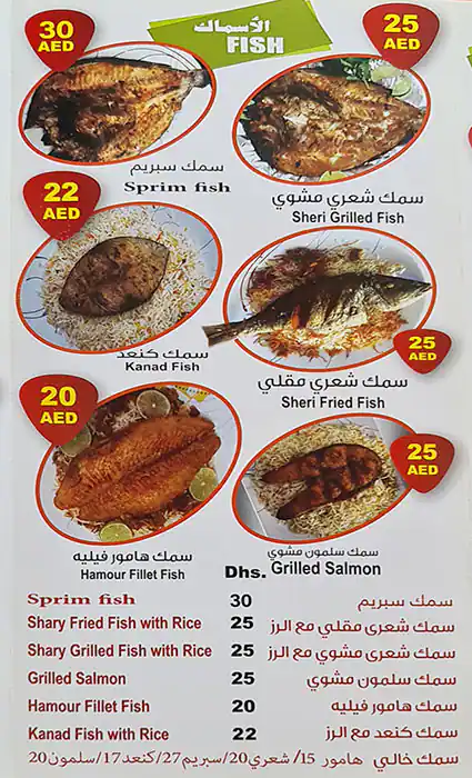 New Al Mukala Mandi & Madhbi Restaurant Menu 