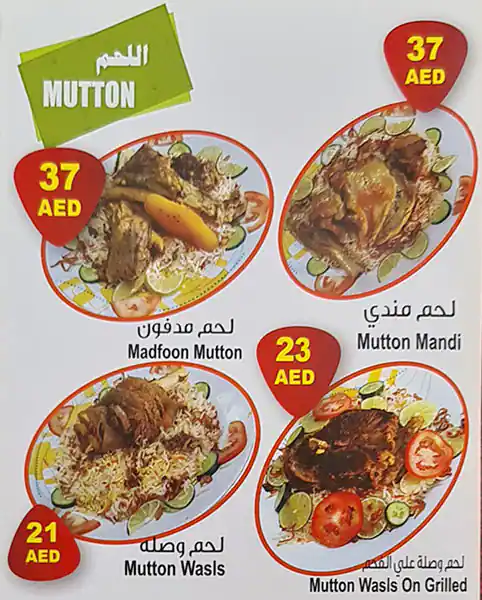 New Al Mukala Mandi & Madhbi Restaurant Menu 