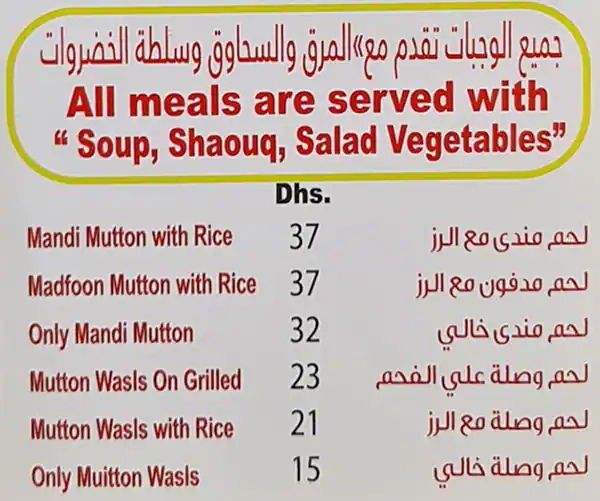 New Al Mukala Mandi & Madhbi Restaurant Menu 