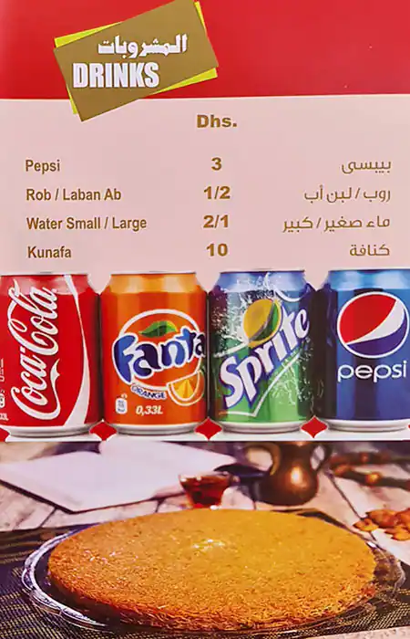 New Al Mukala Mandi & Madhbi Restaurant Menu 