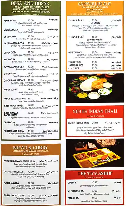 Sangeetha Vegetarian Restaurant Menu 