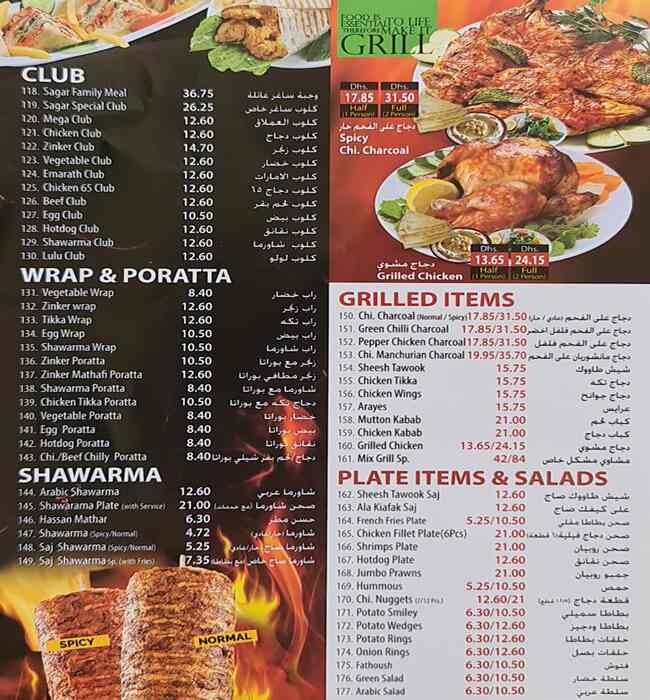 Sagar Cafeteria Menu, Menu for Sagar Cafeteria, Abu Shagara, Sharjah 