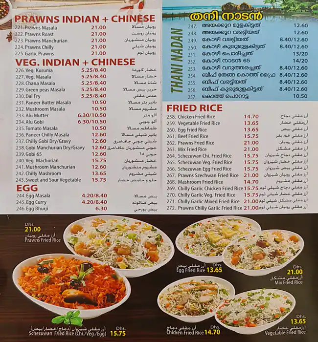 Sagar Cafeteria Menu, Menu for Sagar Cafeteria, Abu Shagara, Sharjah 