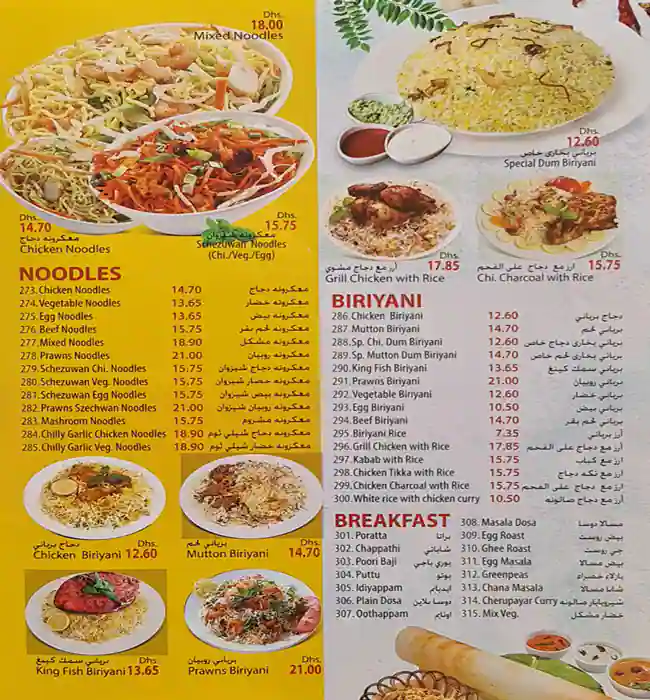 Sagar Cafeteria Menu, Menu for Sagar Cafeteria, Abu Shagara, Sharjah 