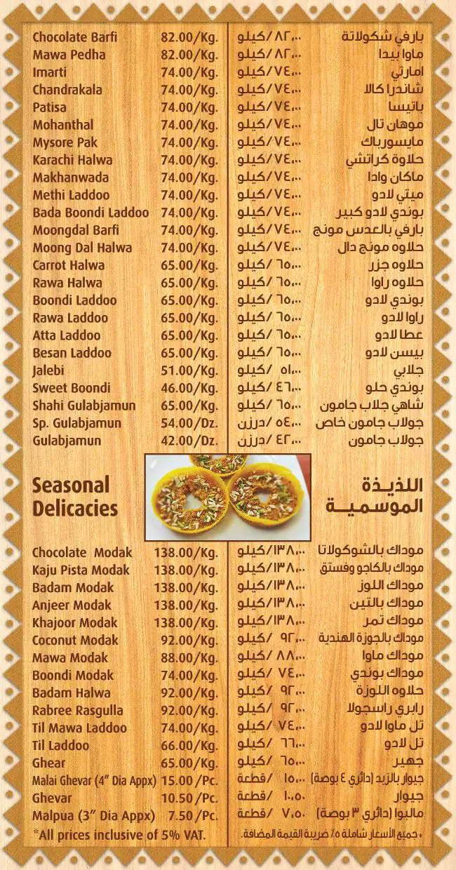 Puranmal Menu, Menu for Puranmal, Abu Shagara, Sharjah 