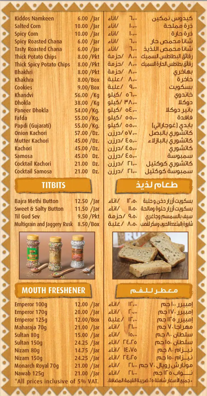 Puranmal Menu, Menu for Puranmal, Abu Shagara, Sharjah 