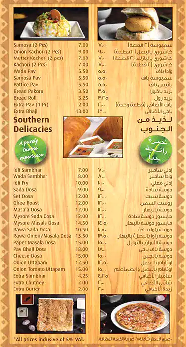 Puranmal Menu, Menu for Puranmal, Abu Shagara, Sharjah 