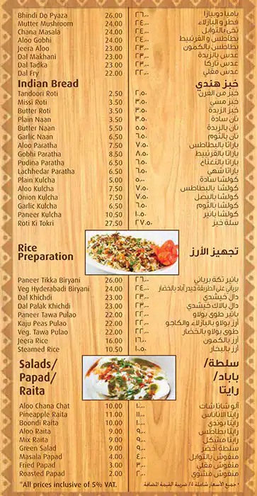 Puranmal Menu, Menu for Puranmal, Abu Shagara, Sharjah 