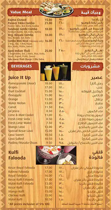 Puranmal Menu, Menu for Puranmal, Abu Shagara, Sharjah 