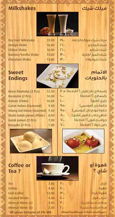 Puranmal Menu, Menu for Puranmal, Abu Shagara, Sharjah 