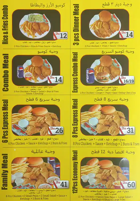 Chicken Express Restaurant Menu 