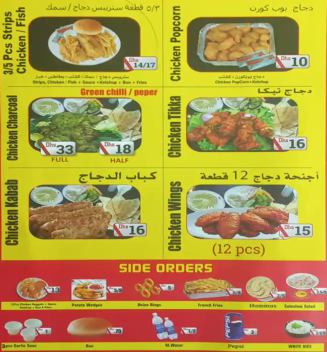 Chicken Express Restaurant Menu 