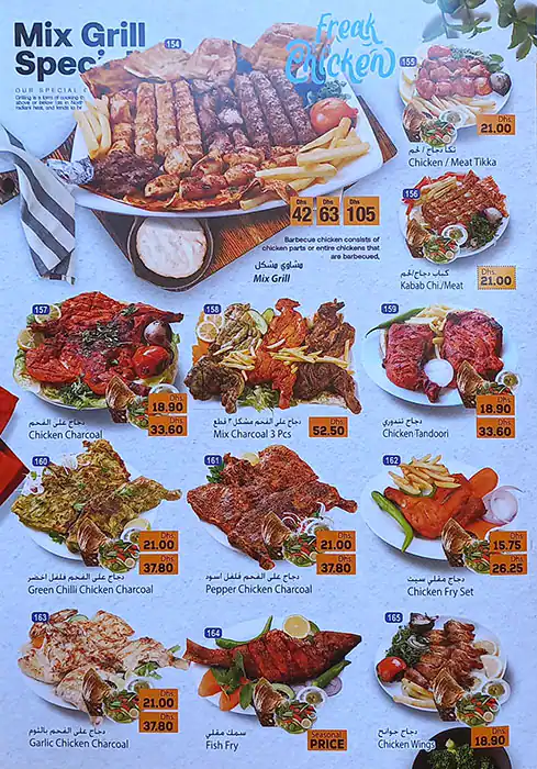 Gulf Light Cafeteria Menu, Menu for Gulf Light Cafeteria, Abu Shagara, Sharjah 