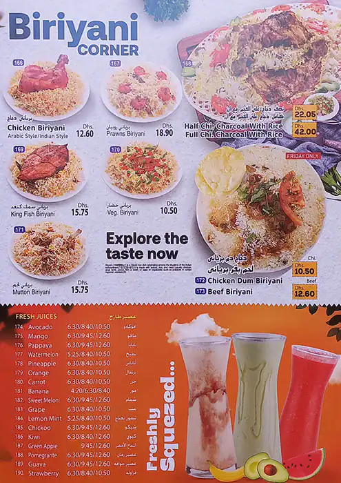 Gulf Light Cafeteria Menu, Menu for Gulf Light Cafeteria, Abu Shagara, Sharjah 