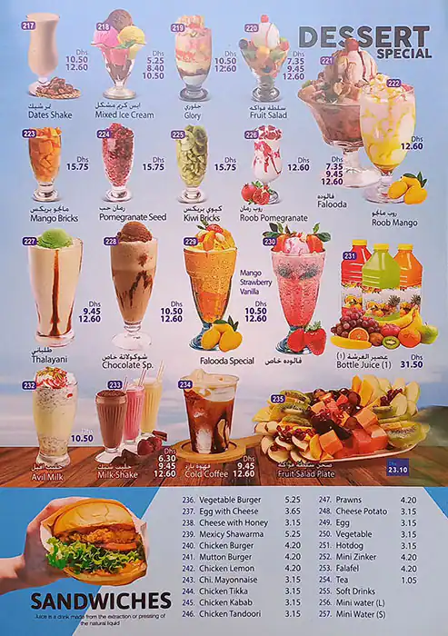 Gulf Light Cafeteria Menu, Menu for Gulf Light Cafeteria, Abu Shagara, Sharjah 