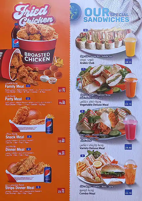 Gulf Light Cafeteria Menu, Menu for Gulf Light Cafeteria, Abu Shagara, Sharjah 