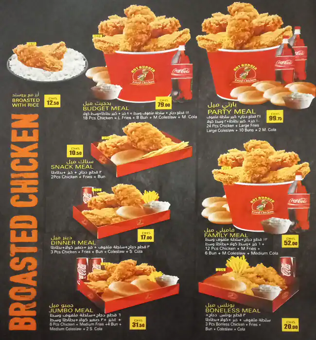 Hot Burger Menu, Menu for Hot Burger, Abu Shagara, Sharjah 