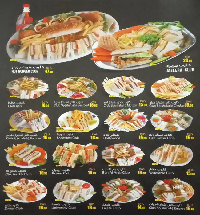 Hot Burger Menu, Menu for Hot Burger, Abu Shagara, Sharjah 