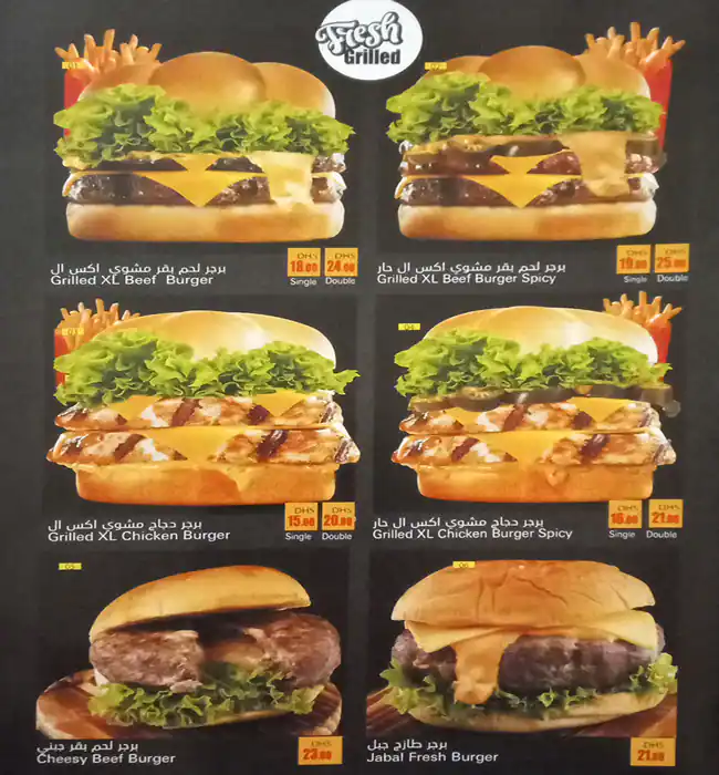 Hot Burger Menu, Menu for Hot Burger, Abu Shagara, Sharjah 