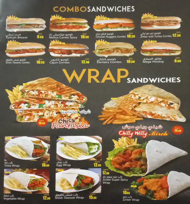 Hot Burger Menu, Menu for Hot Burger, Abu Shagara, Sharjah 