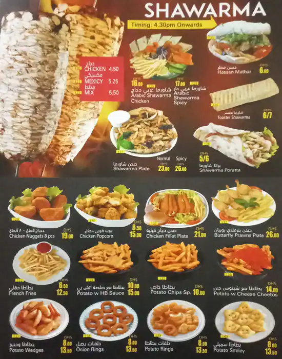 Hot Burger Menu, Menu for Hot Burger, Abu Shagara, Sharjah 