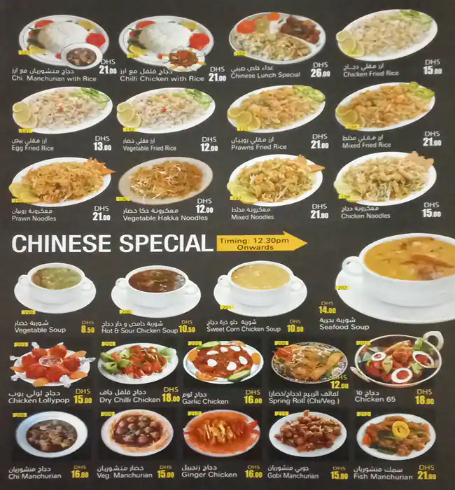 Hot Burger Menu, Menu for Hot Burger, Abu Shagara, Sharjah 