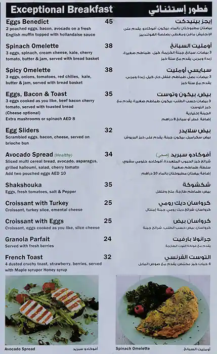 First Avenue Cafe Menu, Menu for First Avenue Cafe, Al Majaz, Sharjah 