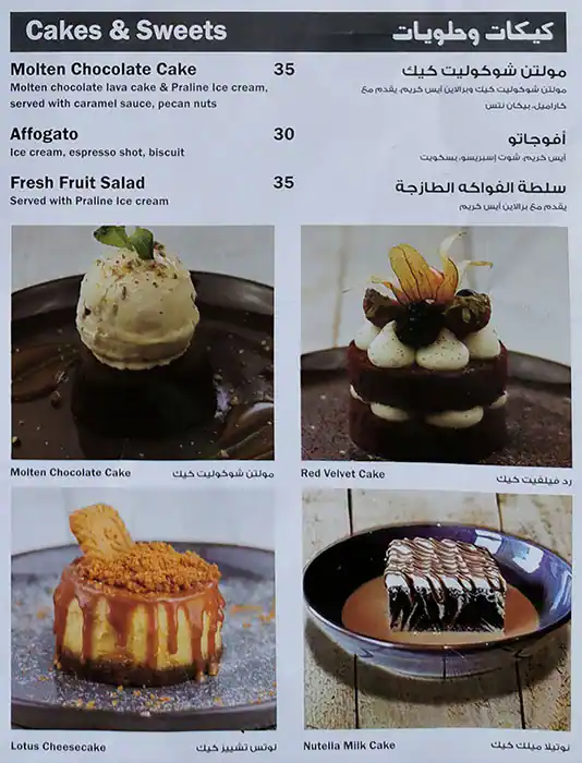 First Avenue Cafe Menu, Menu for First Avenue Cafe, Al Majaz, Sharjah 