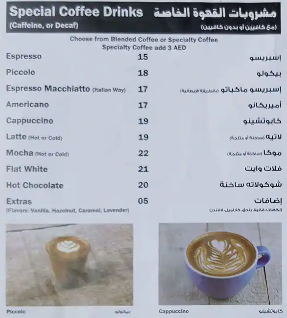 First Avenue Cafe Menu, Menu for First Avenue Cafe, Al Majaz, Sharjah 