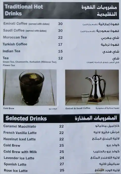 First Avenue Cafe Menu, Menu for First Avenue Cafe, Al Majaz, Sharjah 