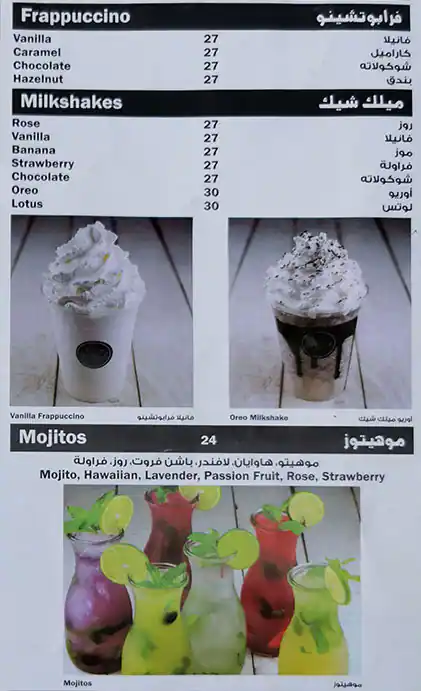 First Avenue Cafe Menu, Menu for First Avenue Cafe, Al Majaz, Sharjah 